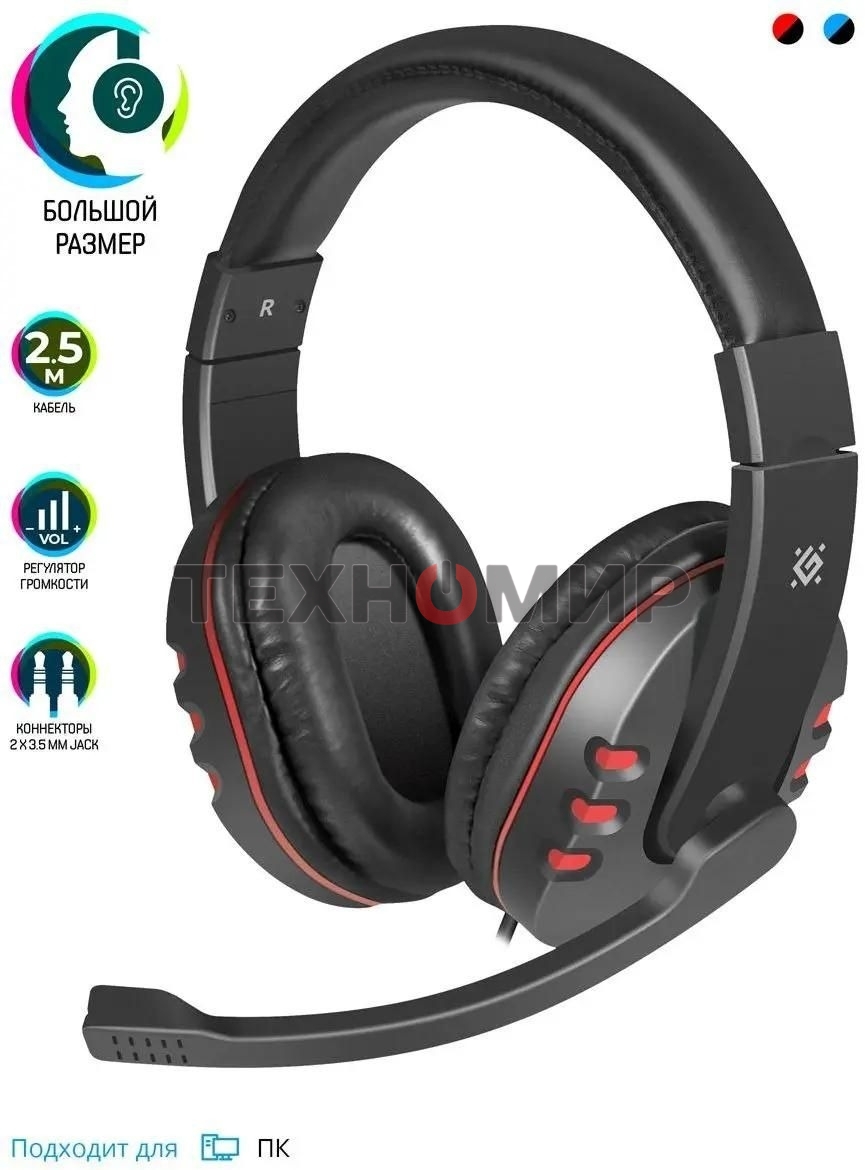 Гарнитура проводная Defender Warhead G-160 черный, кабель 2,5 м