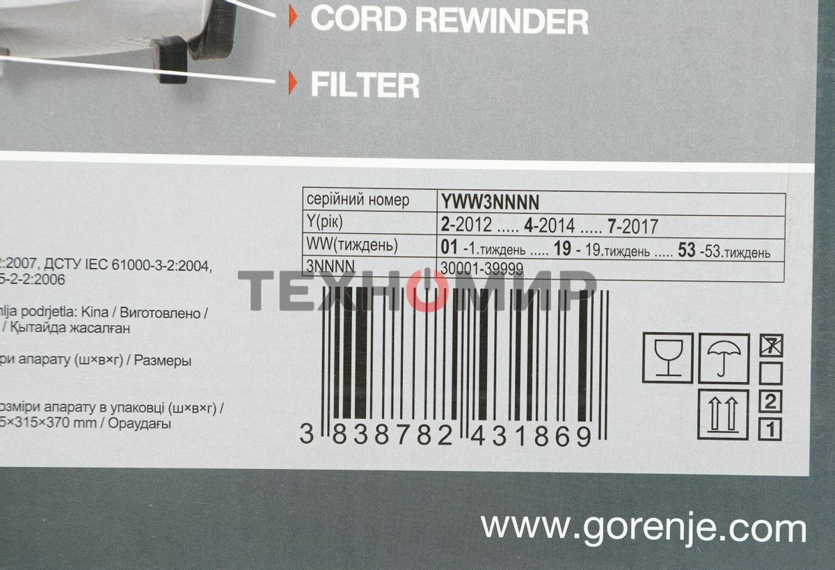 Пылесос Gorenje VC2301SPWCY белый, 400/2300 Вт, уборка сухая, пылесборник контейнер 1.7 л