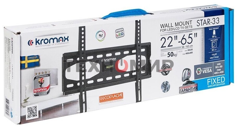 Кронштейн Kromax STAR-33, 26