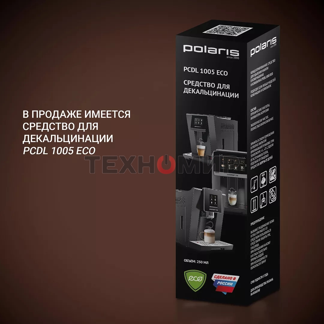 Кофеварка Polaris PCM 2020 3-in-1 черный/нержавеющая сталь, исп. кофе - молотый/капсулы, 0.8 л, 1450 Вт, 20 бар