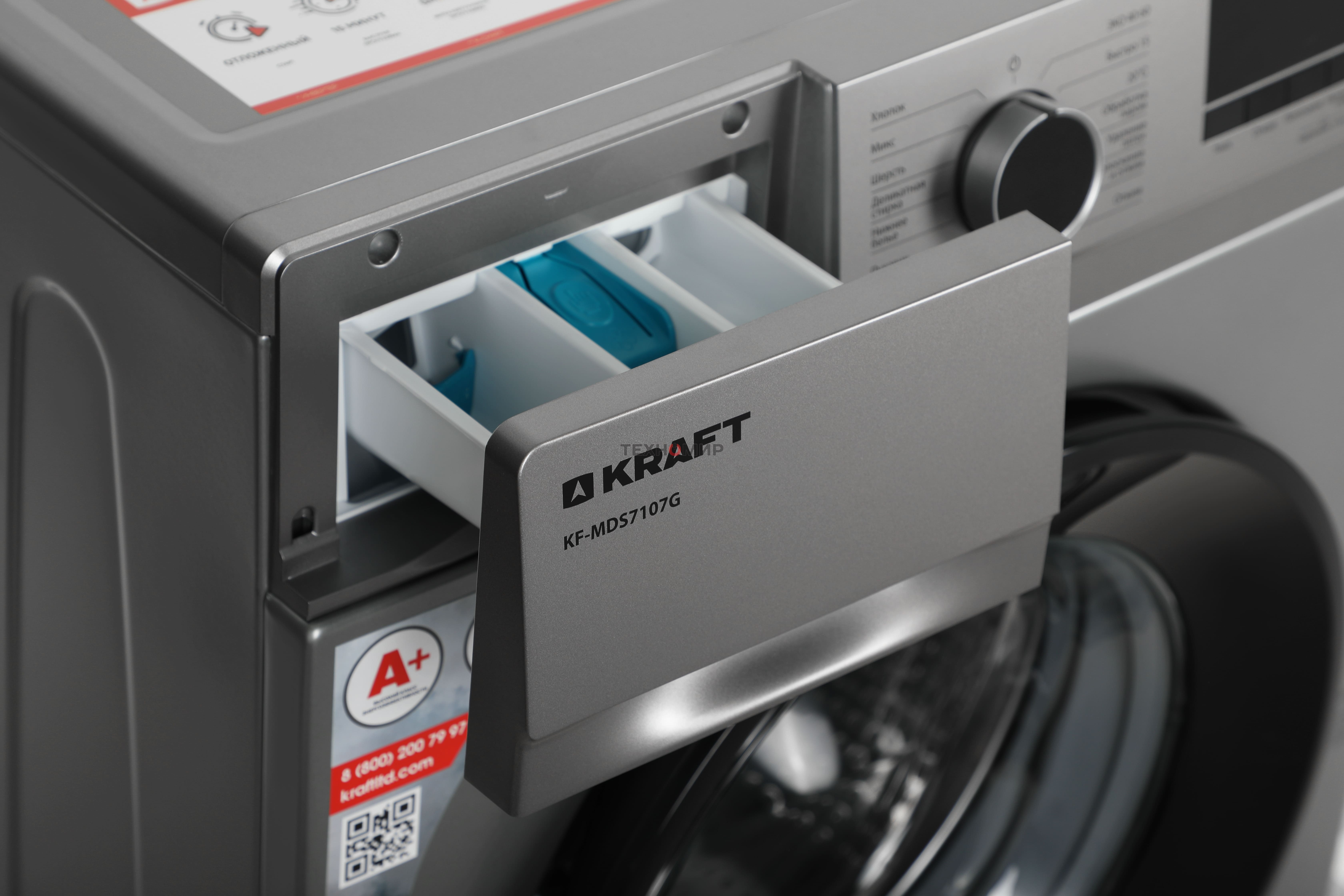 Стиральная машина Kraft KF-MDS7107G серый, загрузка фронтальная 7 кг, 1000 об/мин., класс: А+