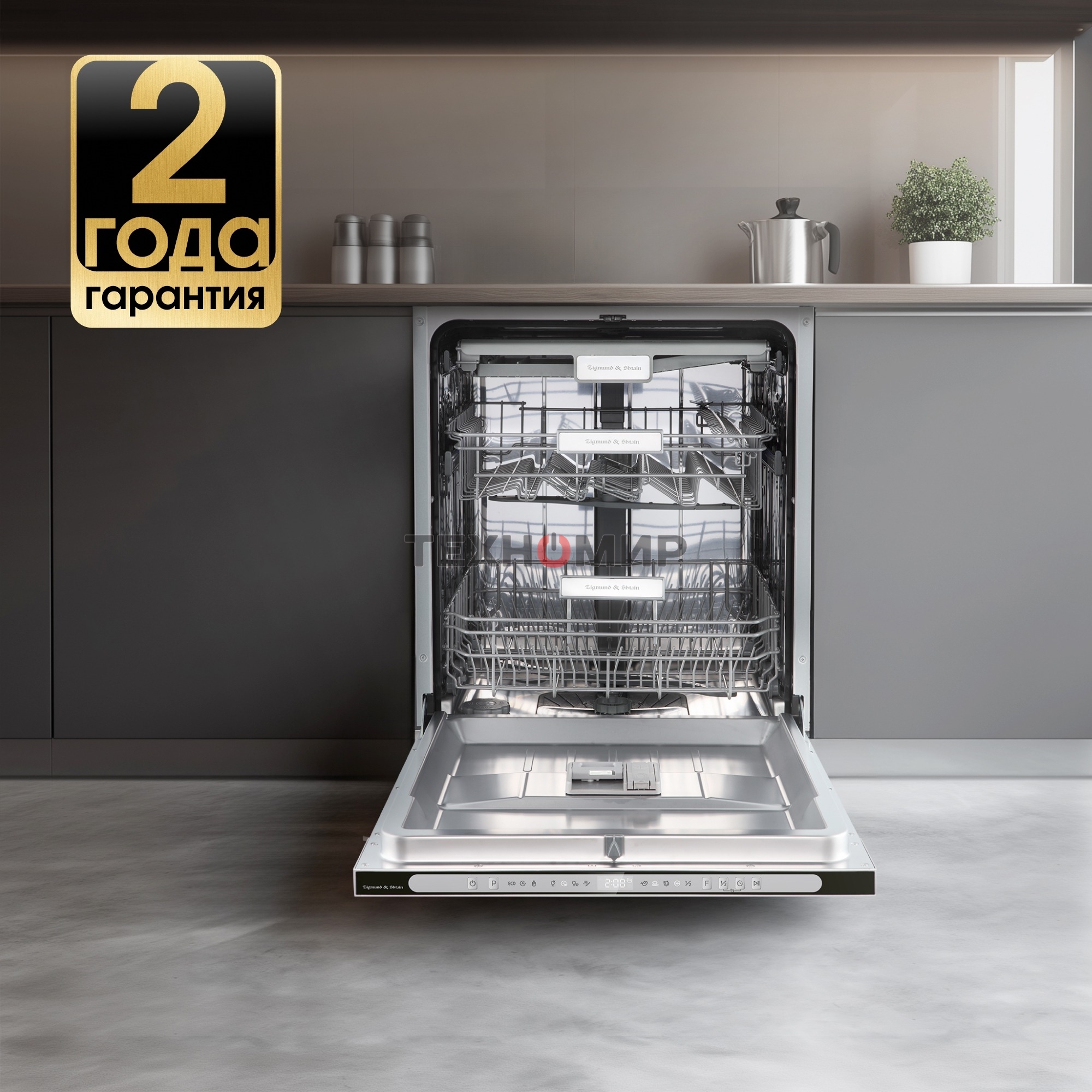 Посудомоечная машина Zigmund & Shtain DW 312.6