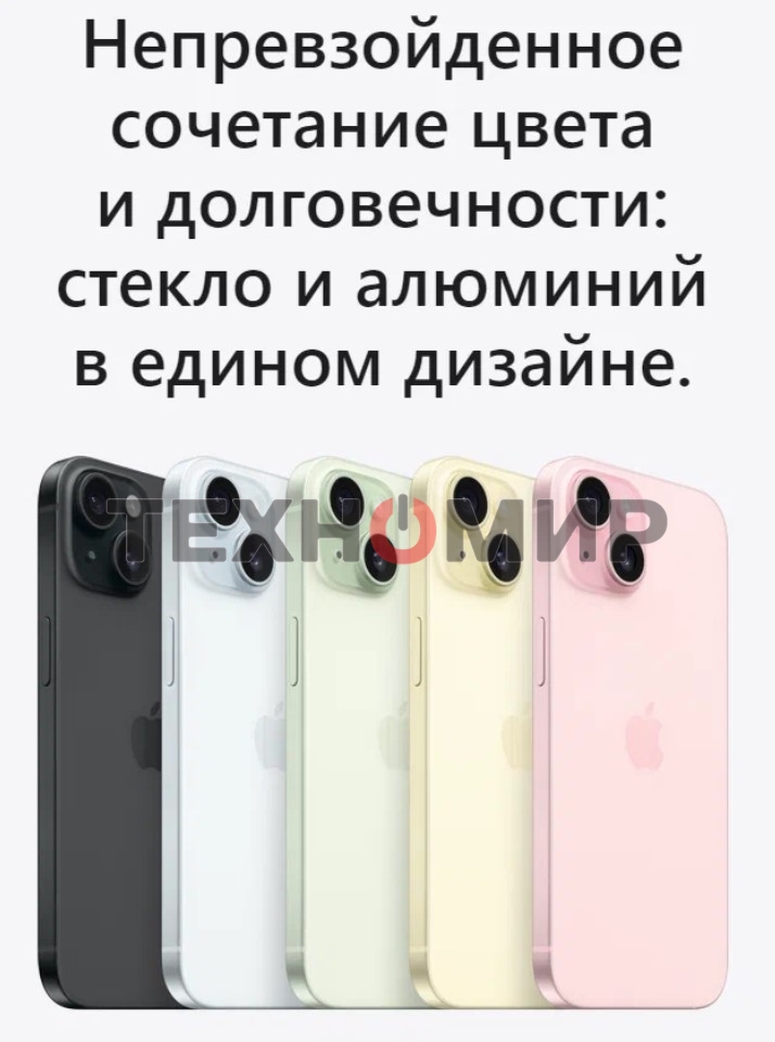 Смартфон Apple iPhone 15, 6/256Gb, черный
