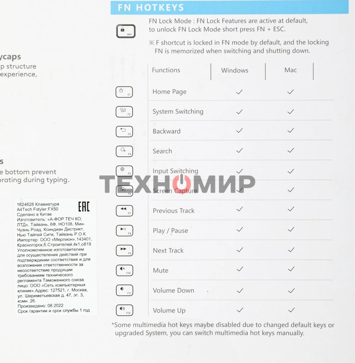 Клавиатура проводная A4Tech Fstyler FX50, USB, серый