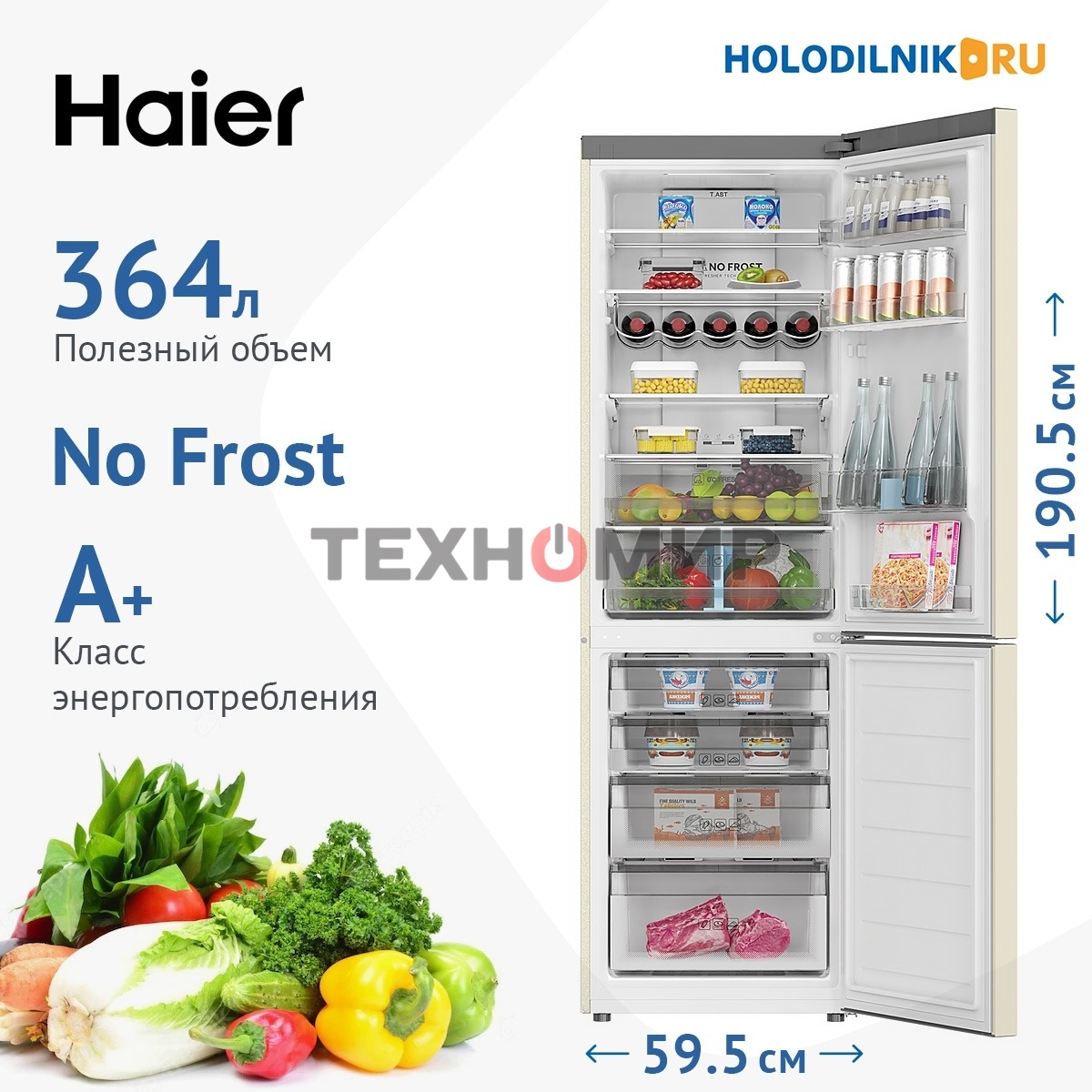 Холодильник Haier C2F636CCFDU1 бежевый двухкамерный 256/108 л морозилка снизу, No Frost
