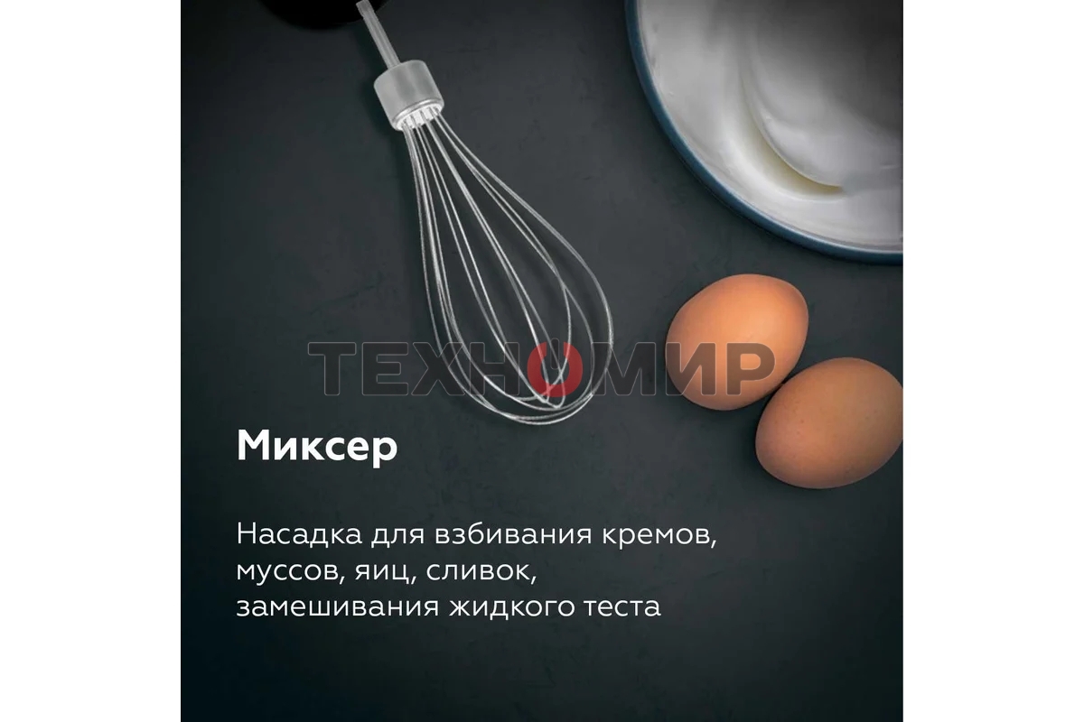 Блендер BQ HB522PS Black-Steel. 1000 Вт, 3 в1 Блендер + миксер + измельчитель