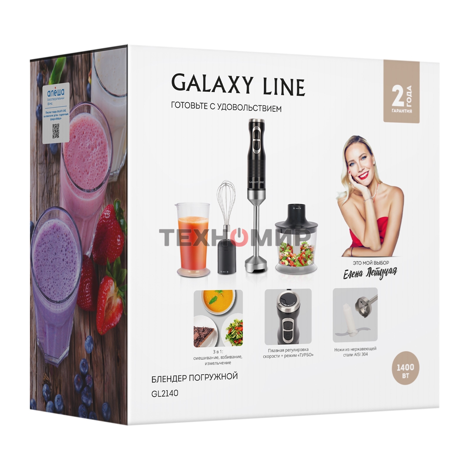 Блендер погружной Galaxy Line 2140 1400 Вт, черный