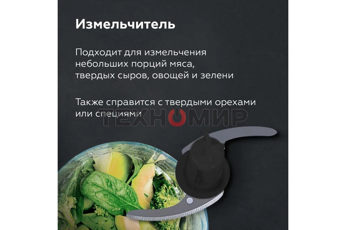 Блендер BQ HB522PS Black-Steel. 1000 Вт, 3 в1 Блендер + миксер + измельчитель