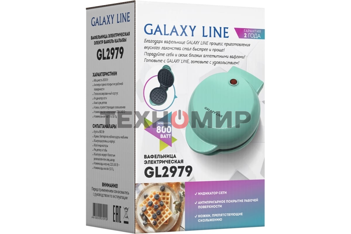 Вафельница Galaxy Line GL2979, мятный