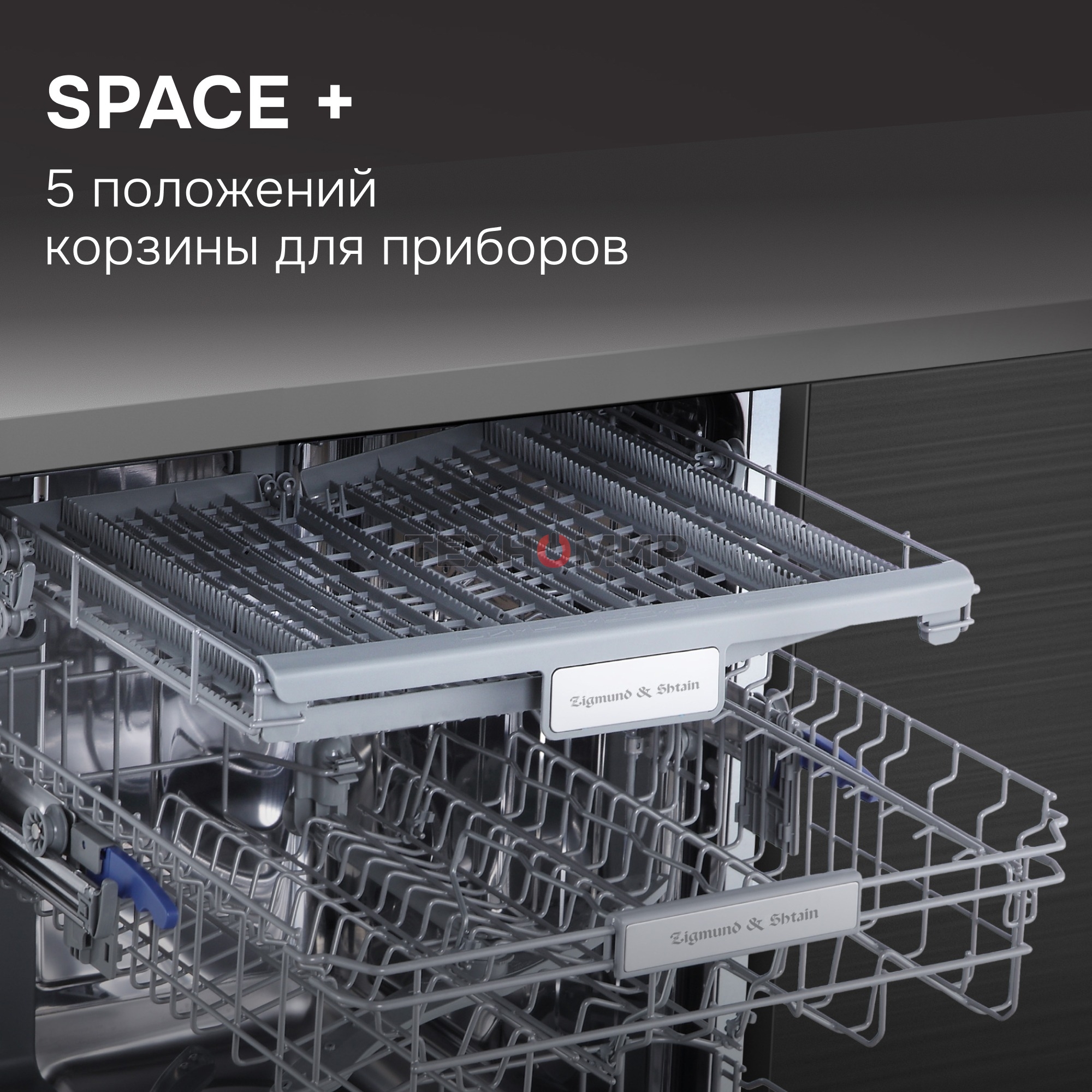 Посудомоечная машина Zigmund & Shtain DW 312.6