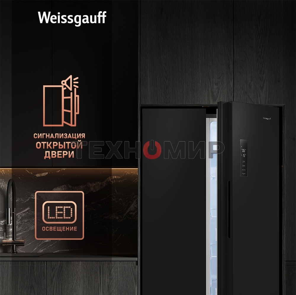 Холодильник Weissgauff WSBS 500 Inverter NoFrost Black двухкамерный 270/180л морозилка слева, No Frost, Side by Side