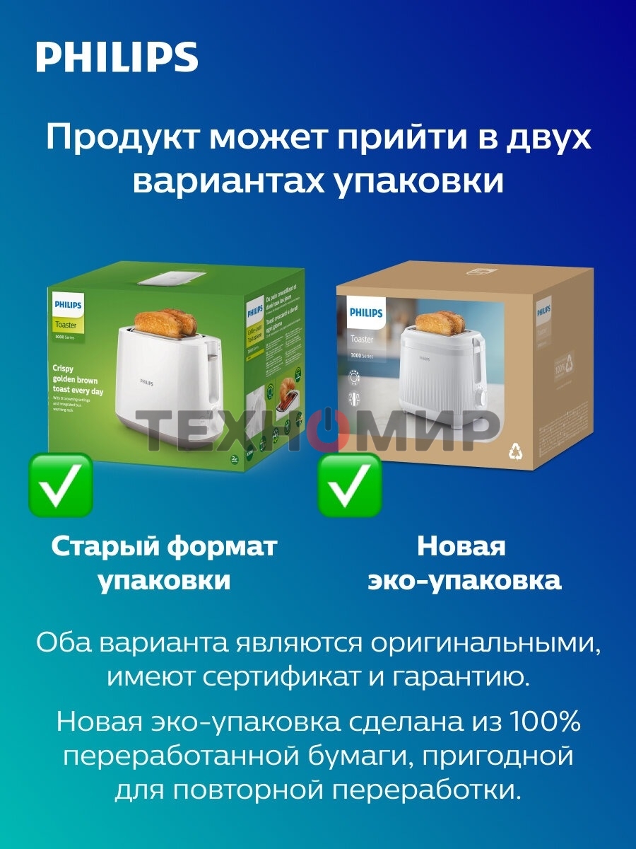 Тостер Philips HD2581/90 черный