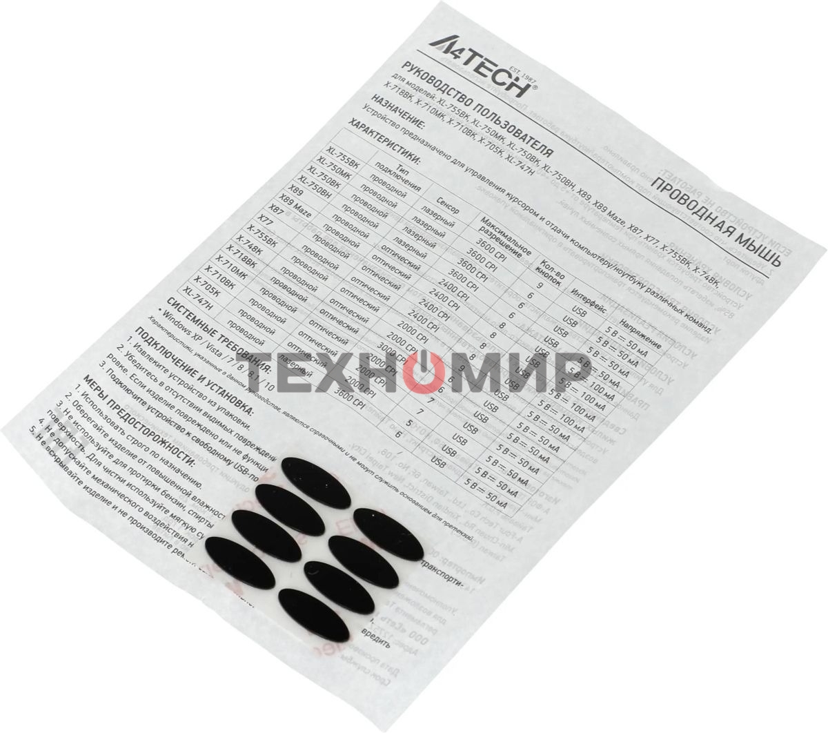 Мышь проводная A4Tech XL-750BK черный, 3600 dpi, USB, кнопки - 7