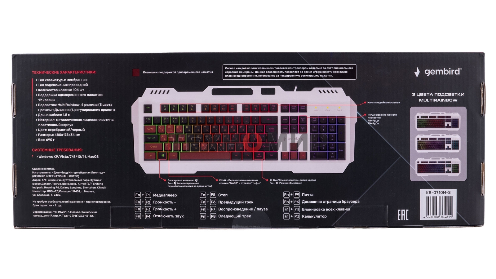 Клавиатура Gembird KB-G710M-S проводная, USB Type-A, чёрный/серебристый