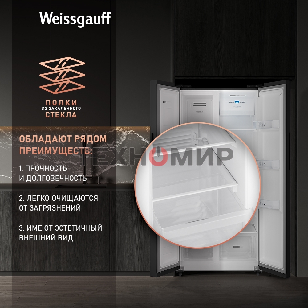 Холодильник Weissgauff WSBS 500 Inverter NoFrost Black двухкамерный 270/180л морозилка слева, No Frost, Side by Side