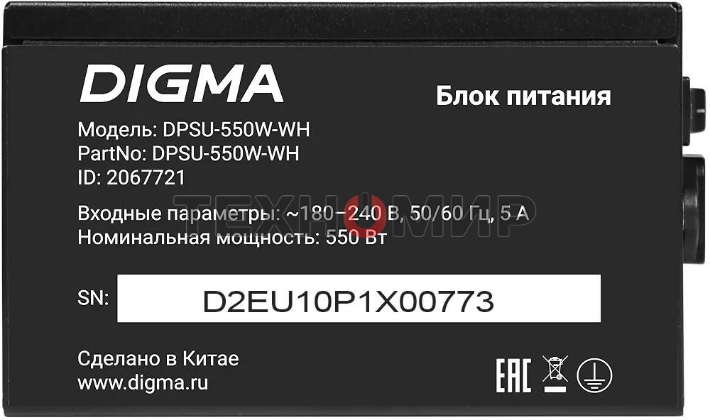 Блок питания Digma DPSU-550W-WH RTL, 550Вт, 120мм, черный