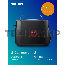 Тостер Philips HD2581/90 черный