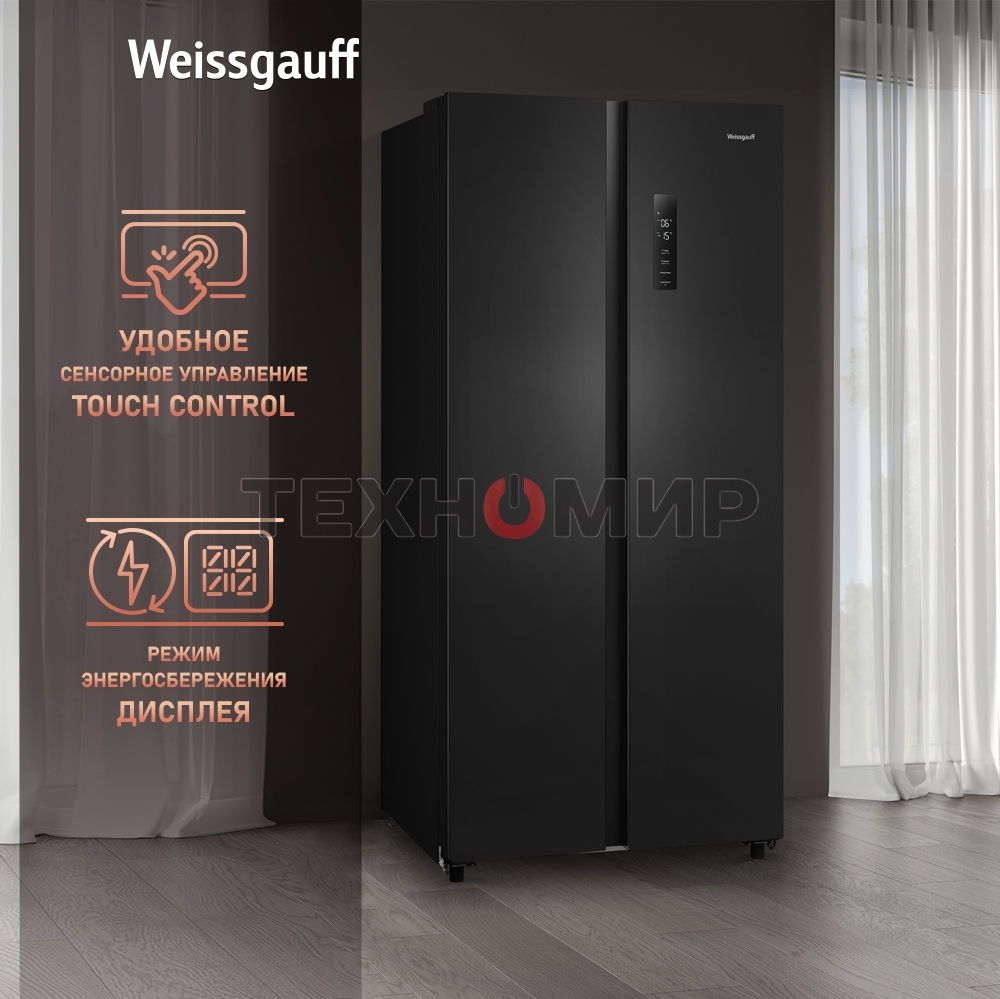 Холодильник Weissgauff WSBS 500 Inverter NoFrost Black двухкамерный 270/180л морозилка слева, No Frost, Side by Side