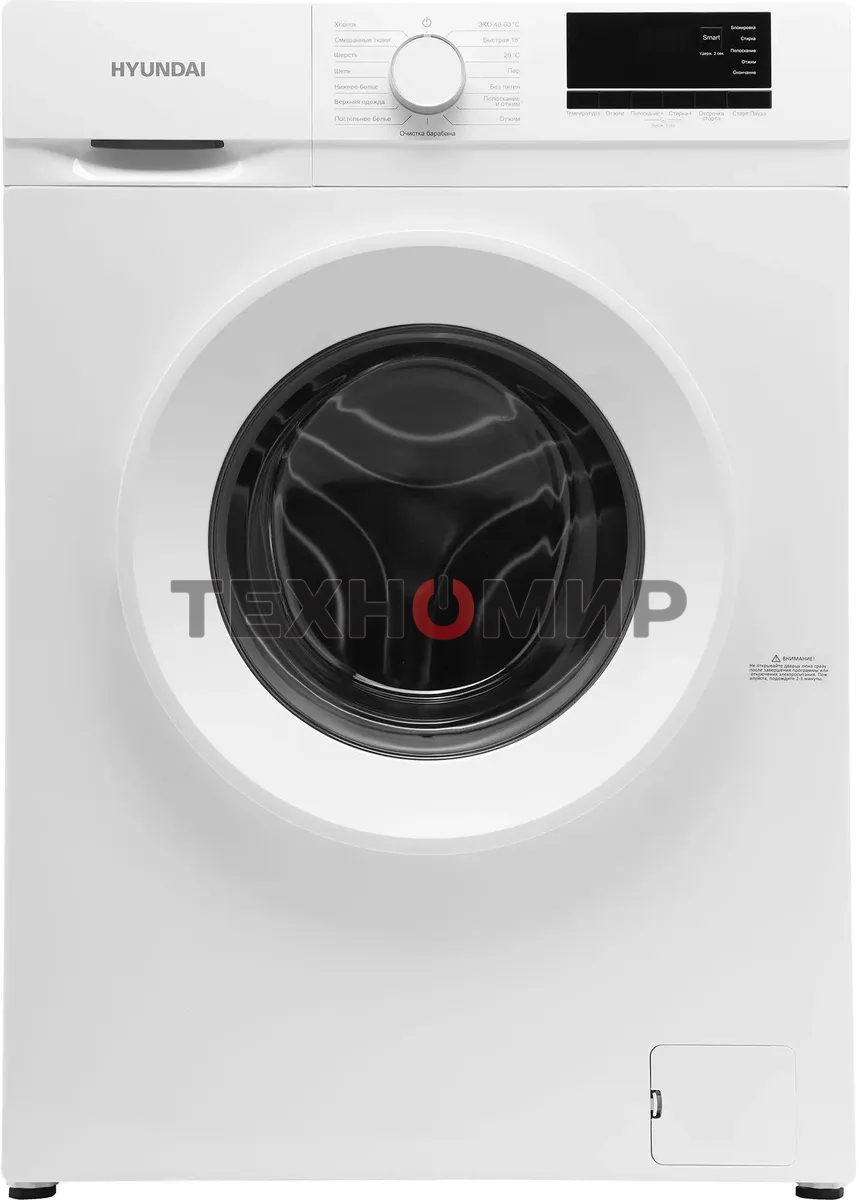 Стиральная машина Hyundai WME8201 белый, загр. фронтальная макс.: 8 кг 1200 об/мин класс: А+++