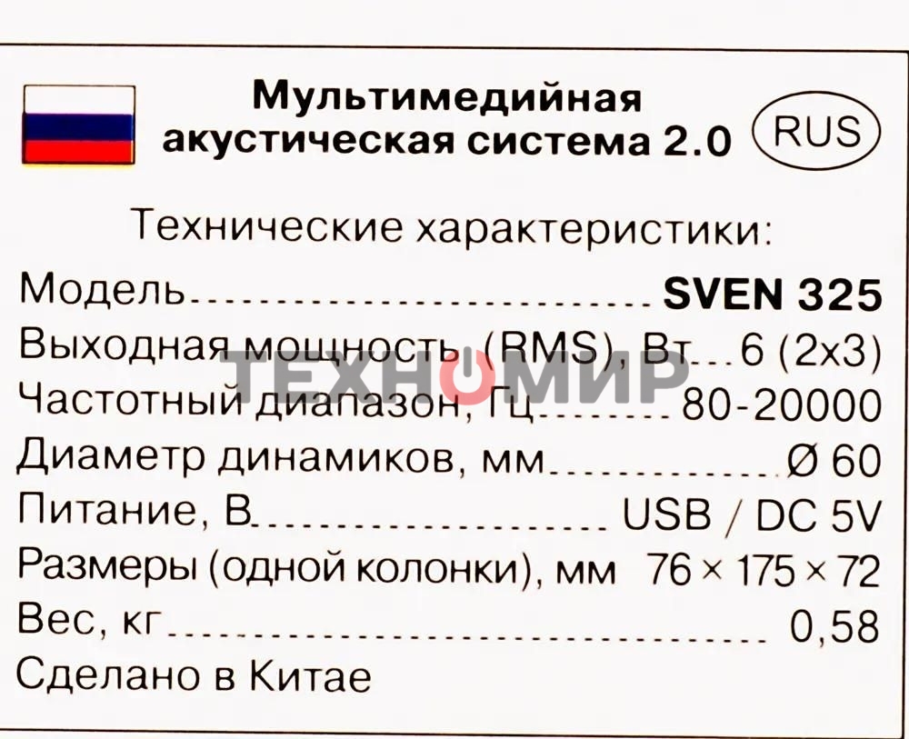 Акустическая система 2.0 SVEN 325, черный, USB, мощность 2x3 Вт(RMS) SVEN 325, черный, USB, акустическая система 2.0, мощность 2x3 Вт(RMS)