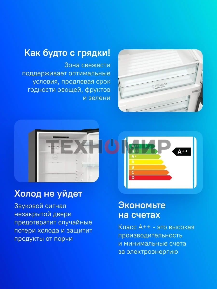 Холодильник Gorenje NRK6202EBXL4 черный матовый двухкамерный 235/96л морозилка снизу, No Frost