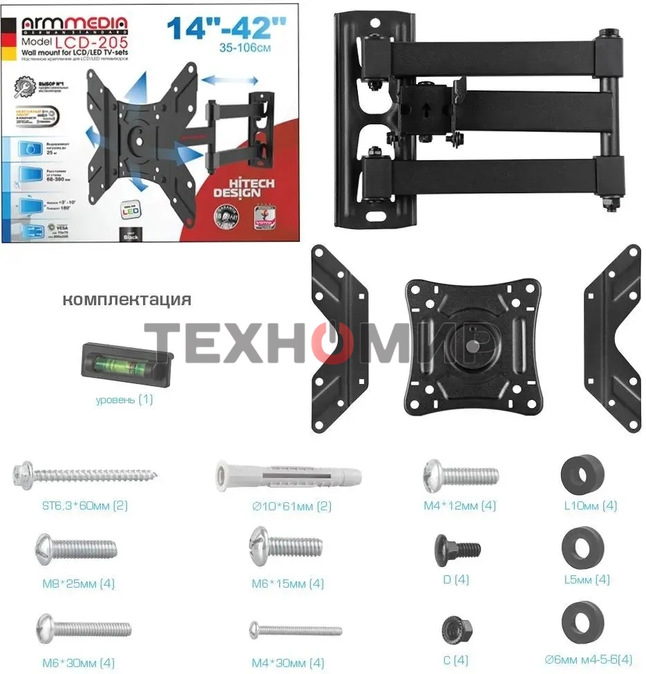 Кронштейн для телевизора Arm Media LCD-205 черный, 14