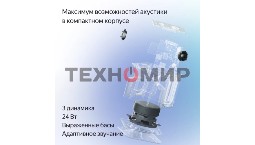 Умная колонка Яндекс Станция Миди, ZigBee, 24Вт, с голосовым ассистентом Алиса на YaGPT, серый