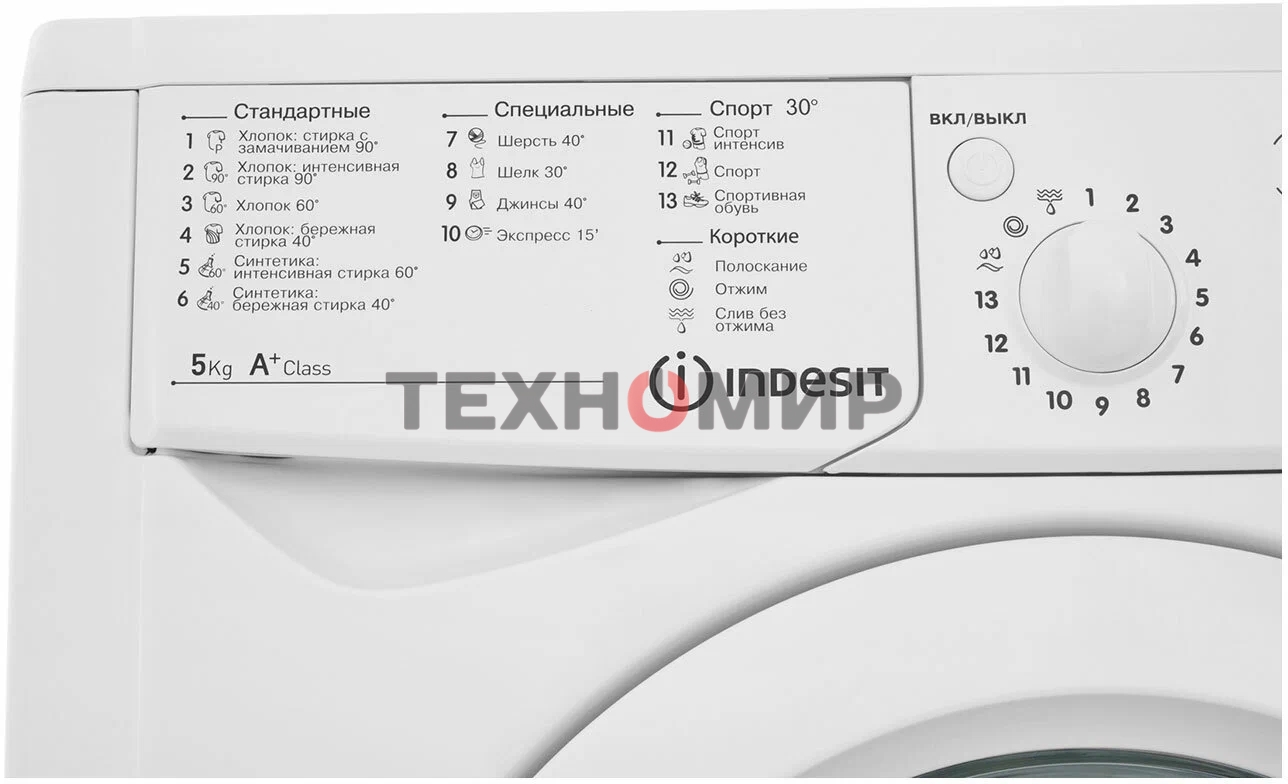 Стиральная машина Indesit IWSD 51051 CIS белый, загрузка фронтальная 5 кг, 1000 об/мин., класс: А