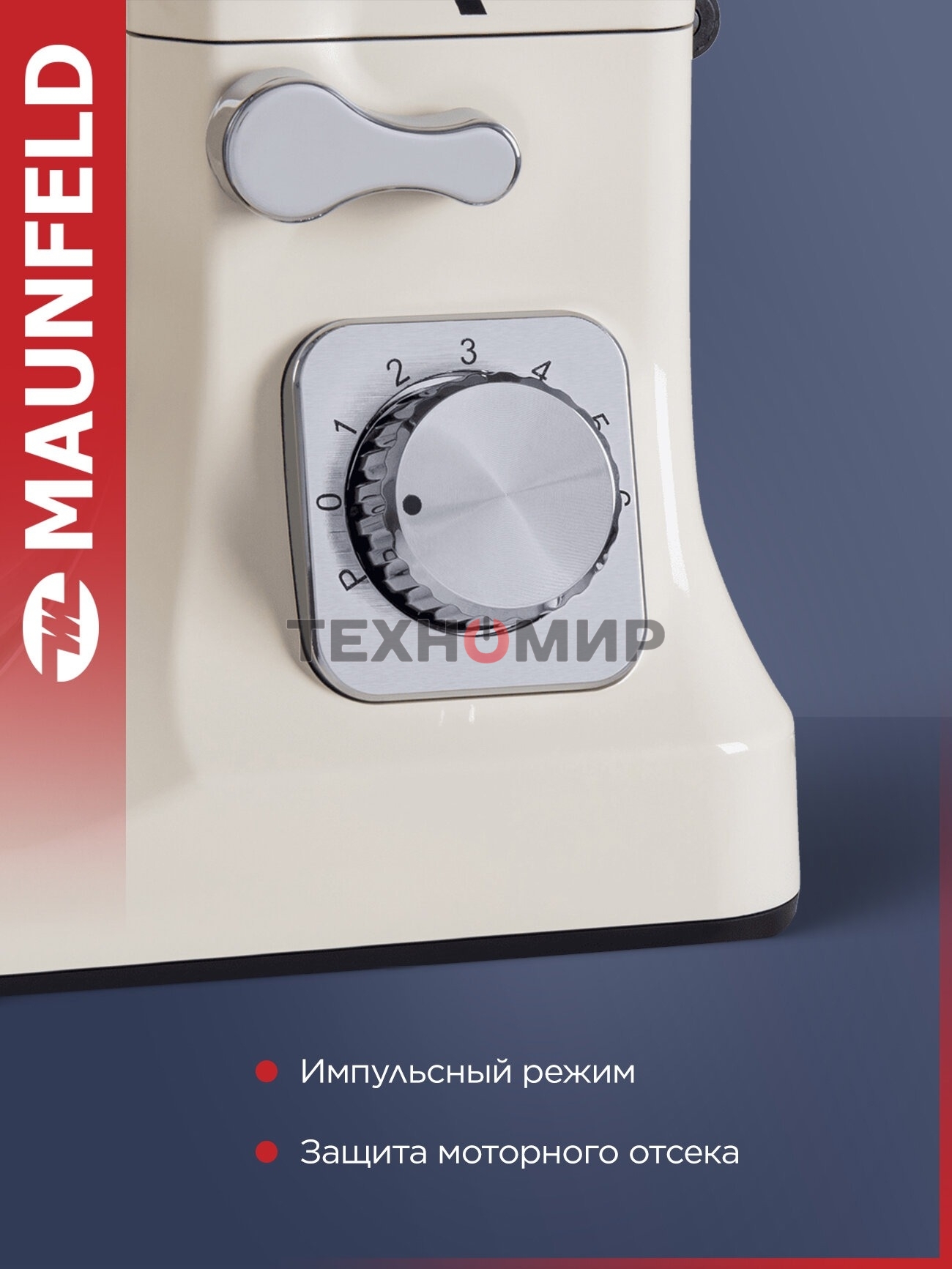 Миксер планетарный Maunfeld MF-431BG