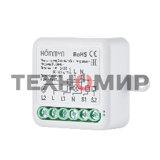 Модуль реле HOMMYN zigbee 2 канала (с нейтралью) RLZBN02
