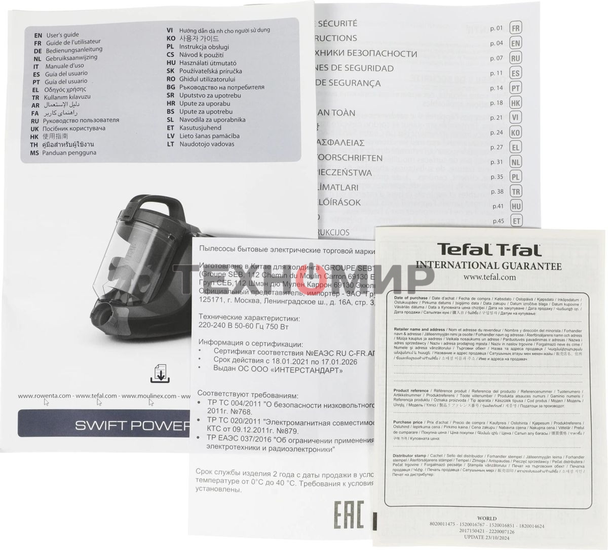 Пылесос Tefal TW2922EA бирюзовый/черный, 750/2100Вт, уборка сухая, пылесборник контейнер 1.5л