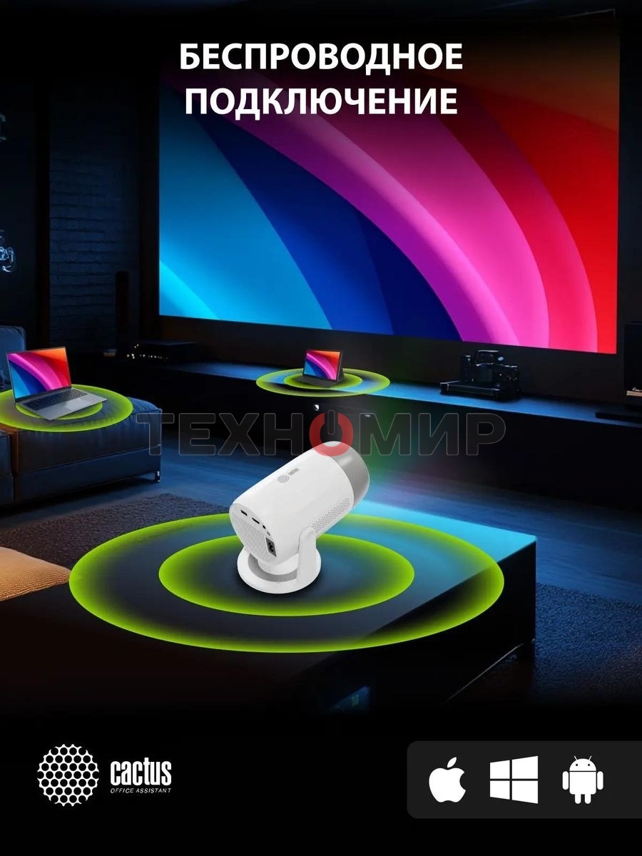 Проектор Cactus CS-PRE.01WT.Full HD-A LCD 7300Lm LS 250Lm ANSI (1920x1080) 1500:1 ресурс лампы:50000часов 1xUSB typeA 1xHDMI 1кг