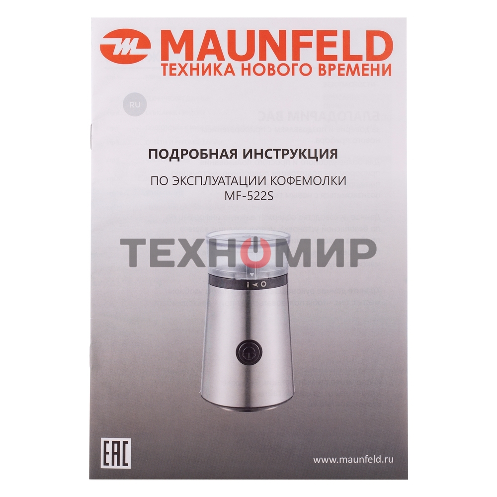 Кофемолка Maunfeld MF-522S 150 Вт, нержавеющая сталь