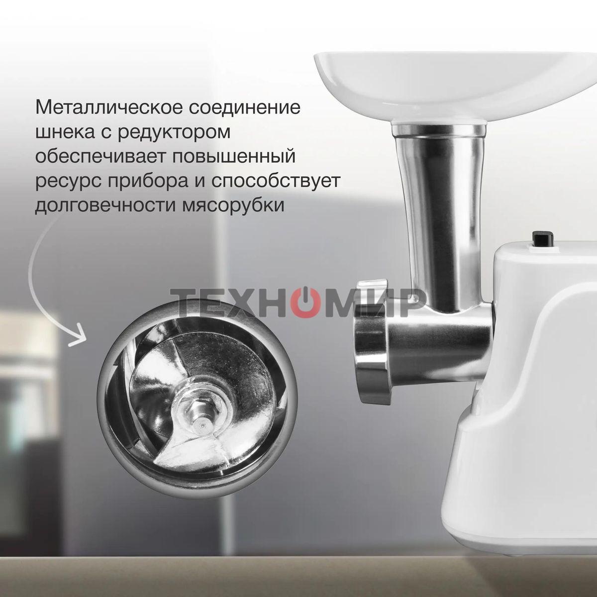 Мясорубка электрическая Starwind SMG3120 белый, 1500 Вт, 2.0 кг/мин, реверс, защита от перегрузки, насадки - 5