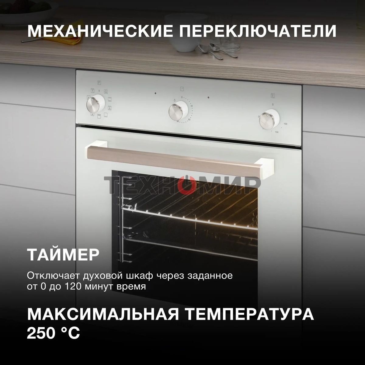 Духовой шкаф Электрический Hyundai 6009.03 WG белый стекло