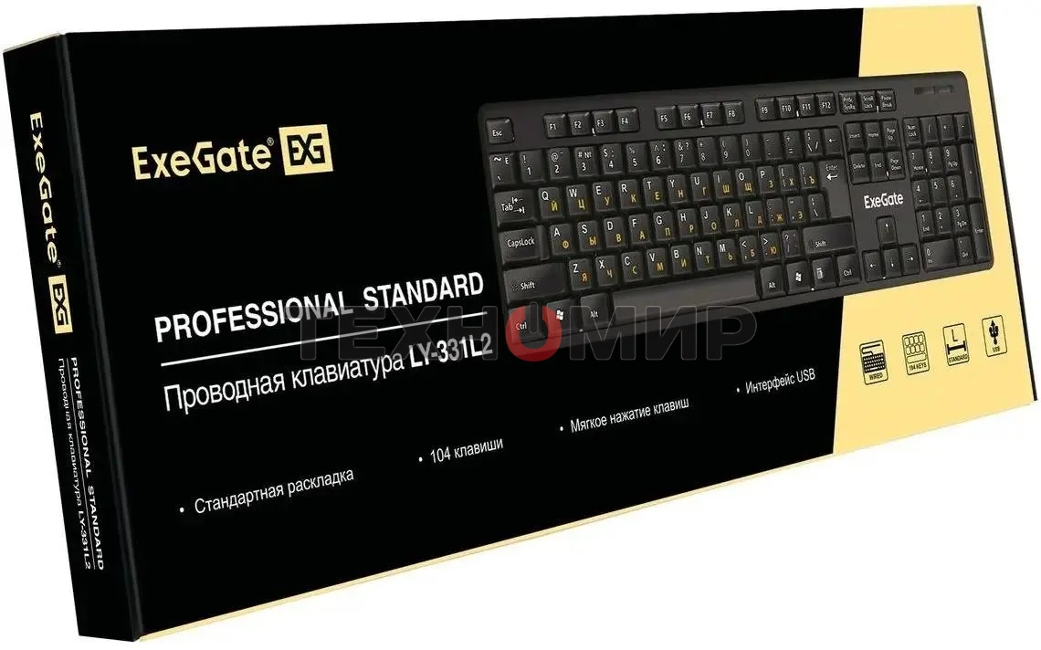 Клавиатура проводная ExeGate Professional Standard LY-331L2 (USB, полноразмерная, влагозащищенная, 104кл., Enter большой, длина кабеля 2,2м, черная, Color Box)