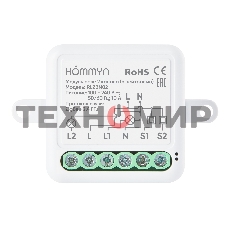 Модуль реле HOMMYN zigbee 2 канала (с нейтралью) RLZBN02