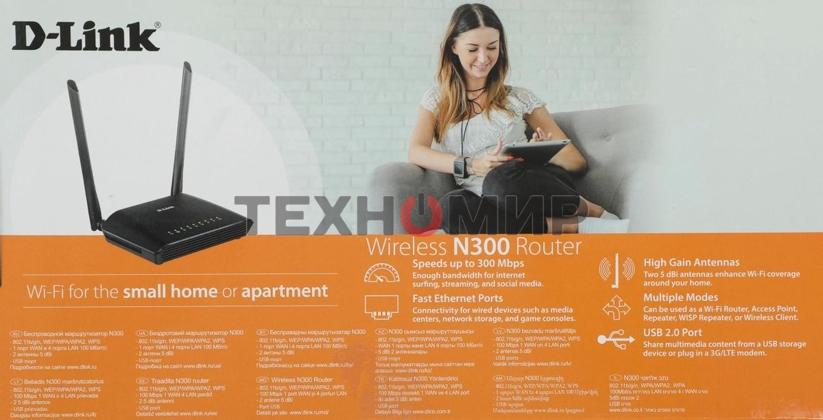 Роутер беспроводной D-Link DIR-620S/RU/B1A N300 черный