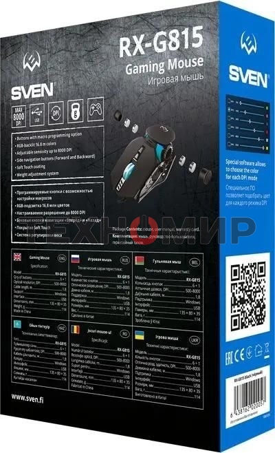 Мышь проводная SVEN RX-G815 черный, 8000 dpi, USB, кнопки - 7