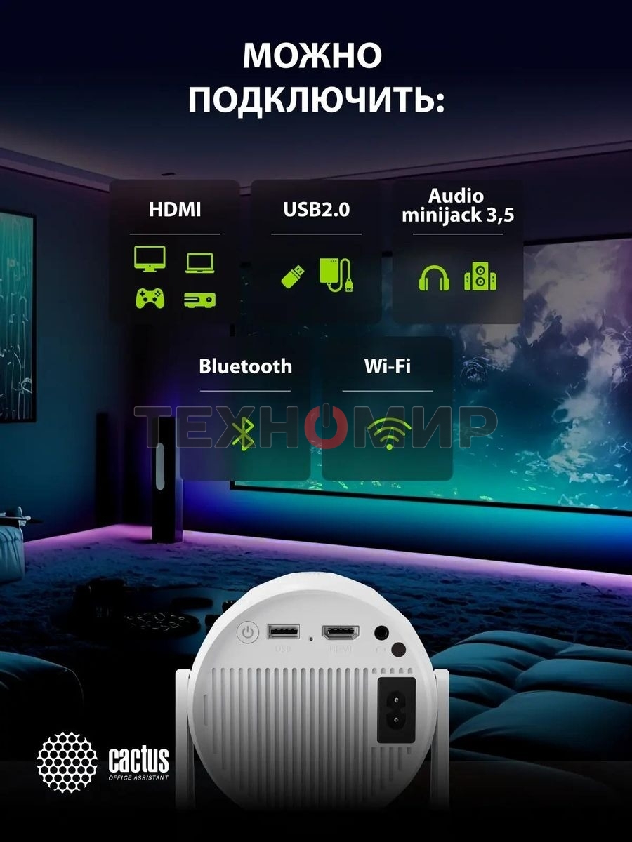 Проектор Cactus CS-PRE.01WT.Full HD-A LCD 7300Lm LS 250Lm ANSI (1920x1080) 1500:1 ресурс лампы:50000часов 1xUSB typeA 1xHDMI 1кг