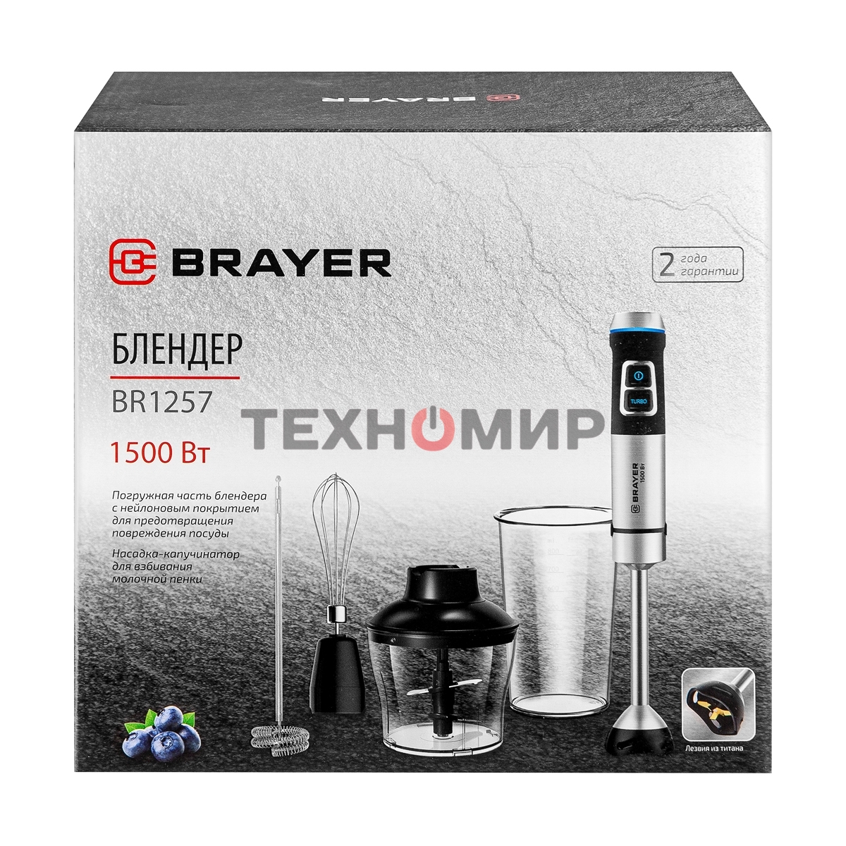 Блендер BRAYER BR1257