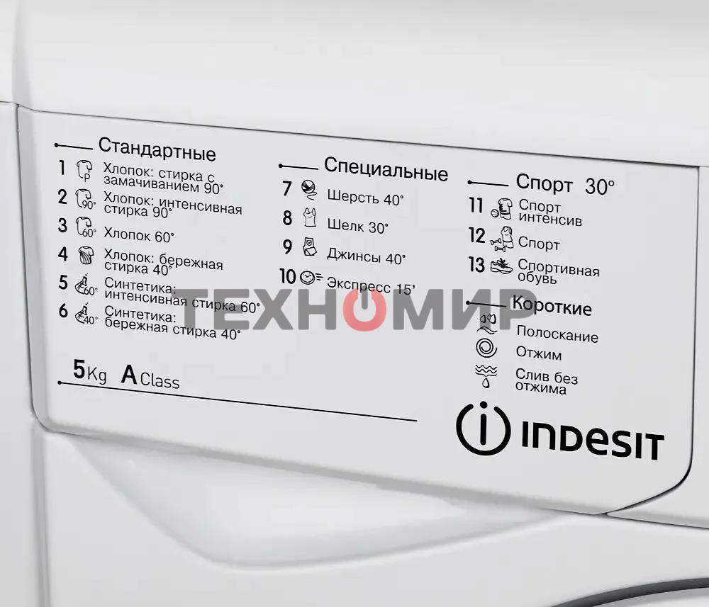 Стиральная машина Indesit IWSD 5085 (CIS) белый, загрузка фронтальная 5 кг,800 об/мин., класс: А
