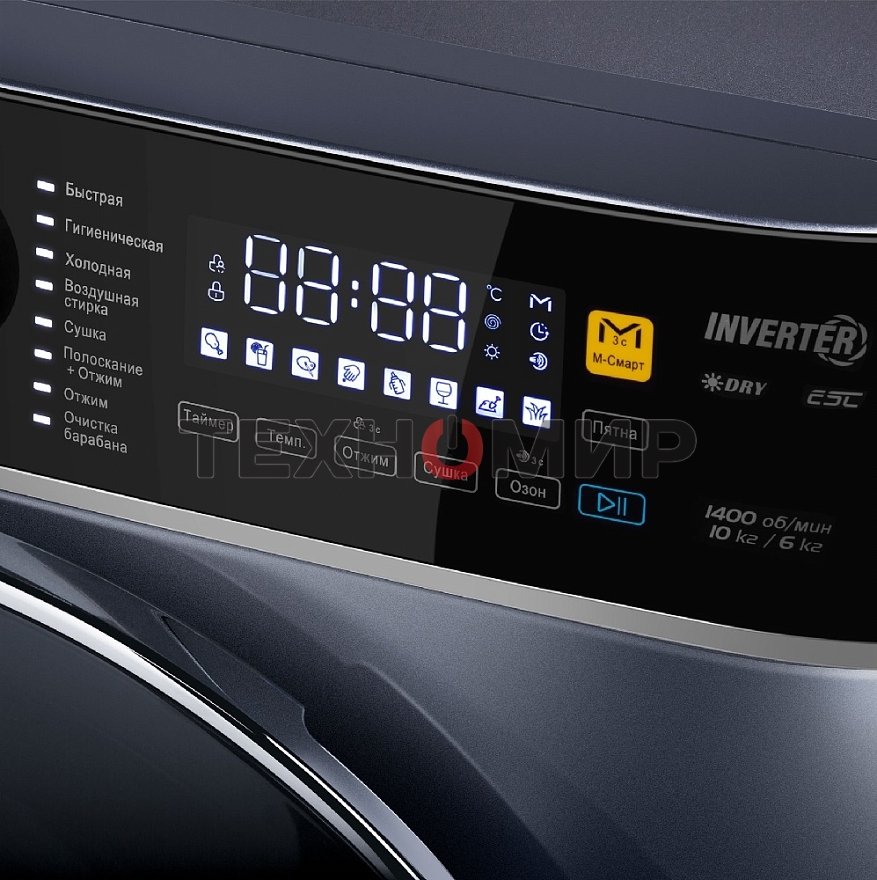 Стирально-сушильная машина Maunfeld MFWD14106SB03 темно-серебристый, загрузка фронтальная 10 кг, 1400 об/мин., класс: В