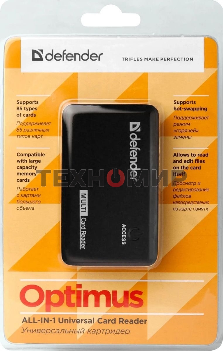 Кард-ридер Defender Optimus/черный/CF/MMC/MS/MS Duo/MS Micro M2/MS Pro/MS Pro Duo/RS-MMC/SD/SDHC/micro-SD/mini-SD/miсro-SDHC/USB 2.0 A(M)/черный