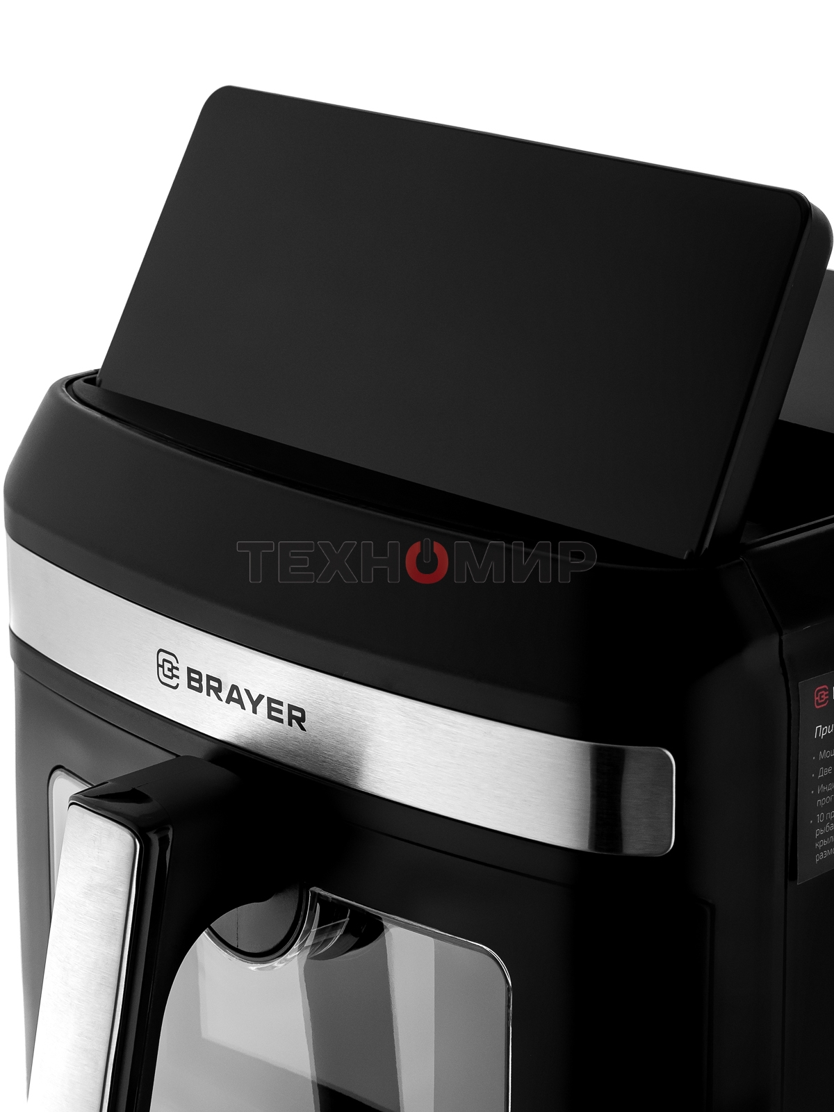 Аэрогриль BRAYER BR2051