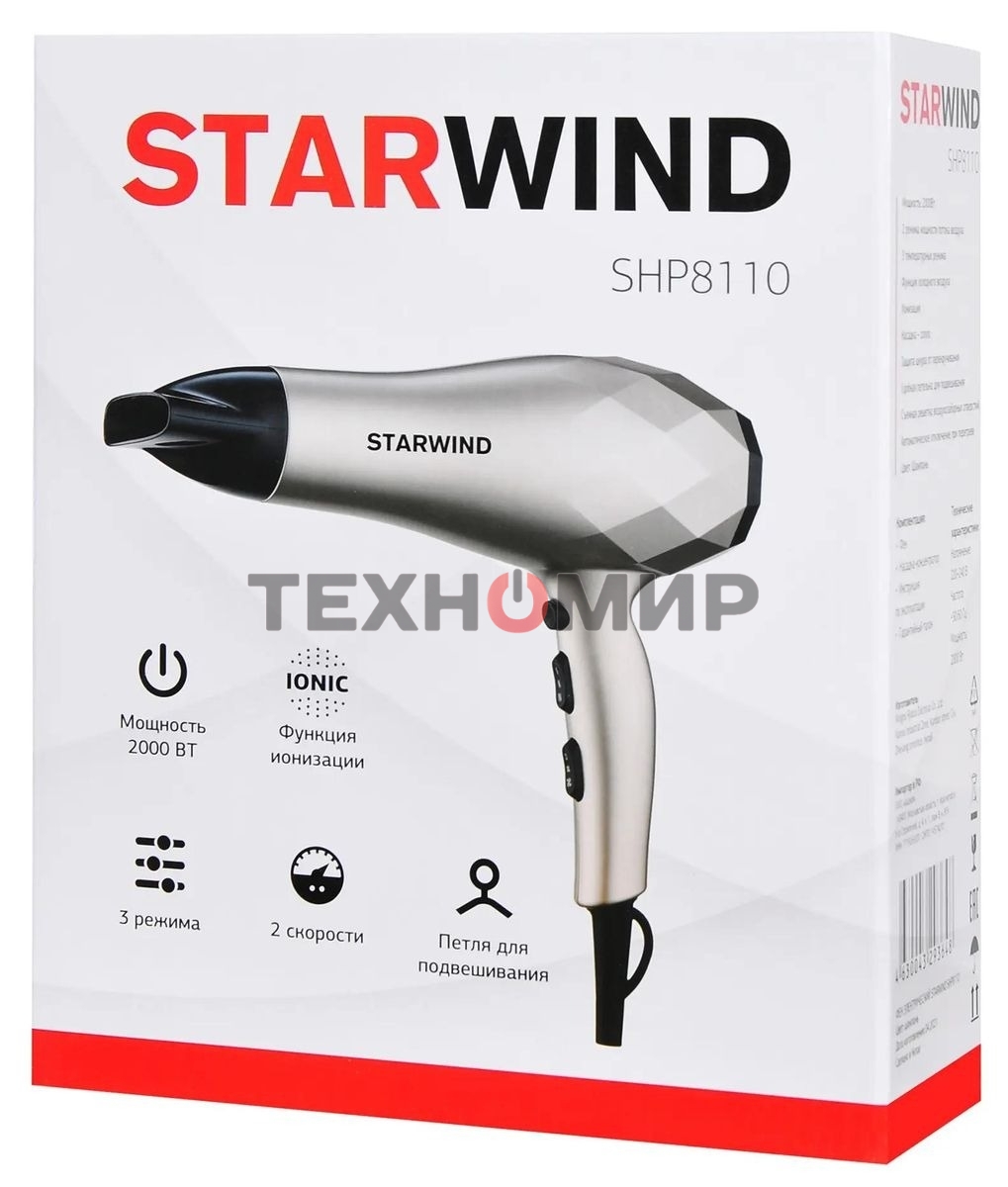 Фен Starwind SHP8110 2000Вт шампань