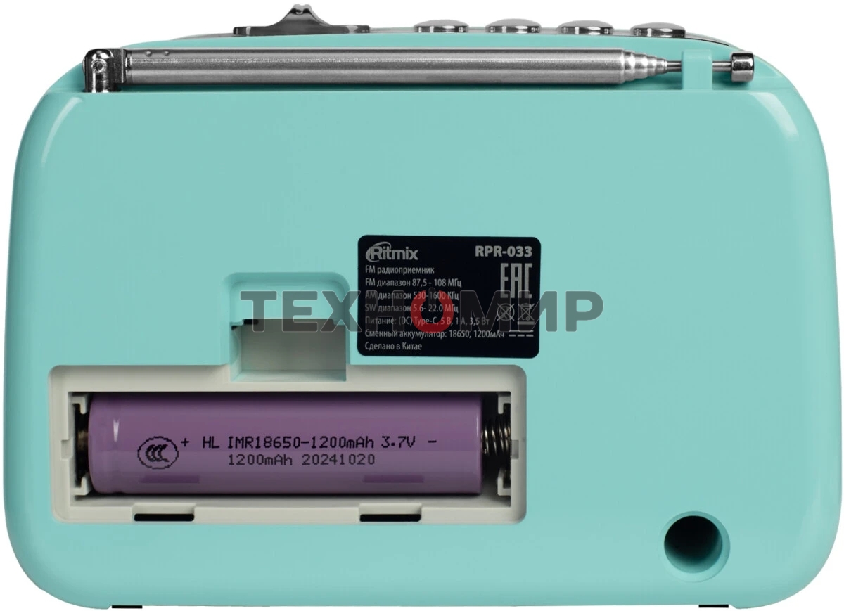 Радиоприемник Ritmix RPR-033 AZURE