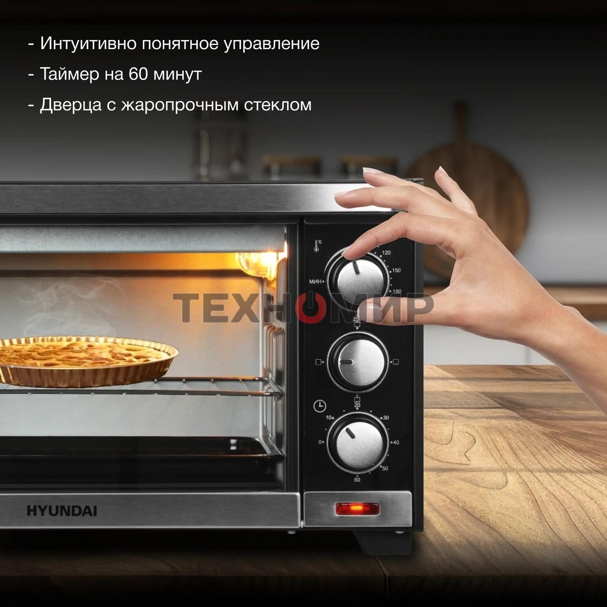 Мини-печь Hyundai MIO-HY091 20 л, 1380 Вт, черный