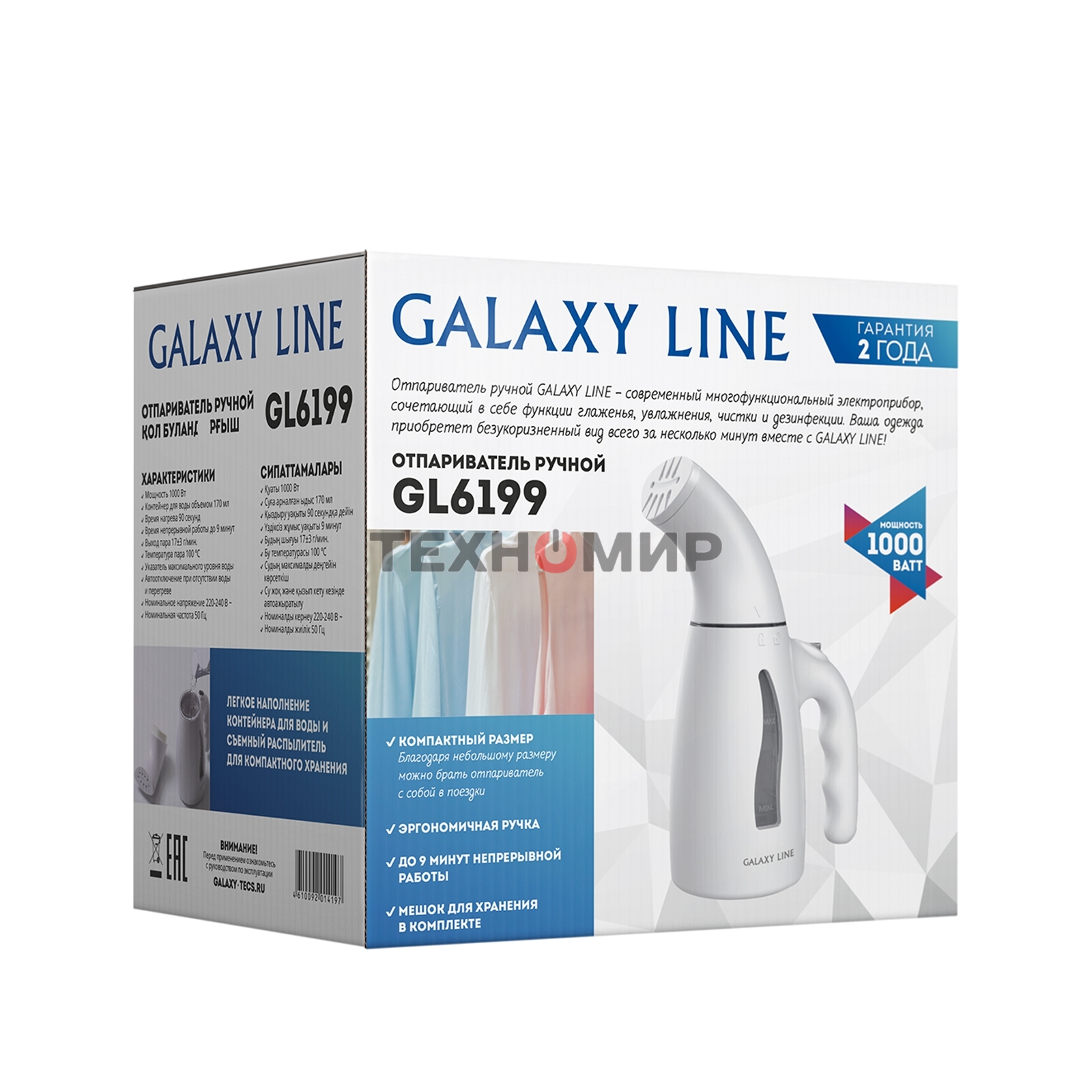 Отпариватель Galaxy Line GL 6199 белый, 1000 Вт, 17 г/мин, 170 мл