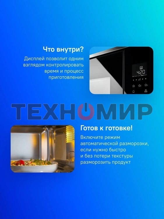 Встраиваемая микроволновая печь Electrolux LMS2203EMX